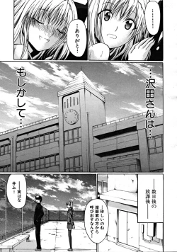 Page 367 of COMIC MUJIN 2008-09