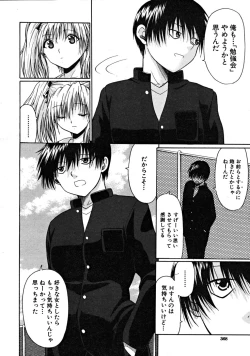 Page 368 of COMIC MUJIN 2008-09