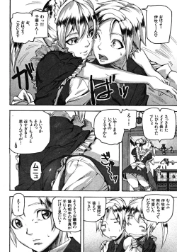 Page 36 of COMIC MUJIN 2008-09