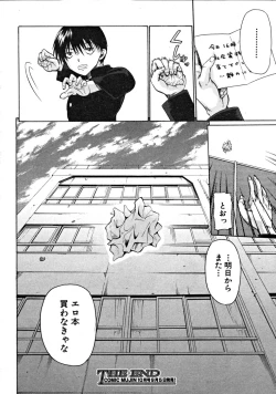 Page 372 of COMIC MUJIN 2008-09