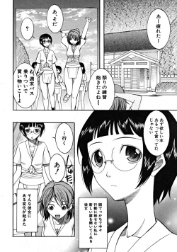 Page 378 of COMIC MUJIN 2008-09