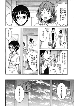 Page 380 of COMIC MUJIN 2008-09