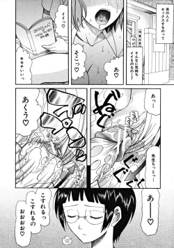 Page 384 of COMIC MUJIN 2008-09