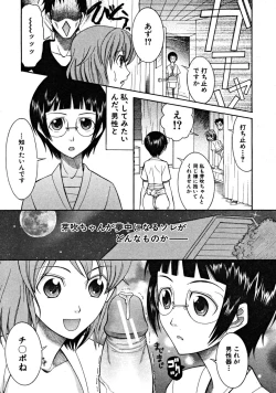 Page 389 of COMIC MUJIN 2008-09