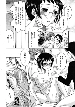 Page 394 of COMIC MUJIN 2008-09