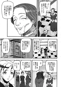 Page 39 of COMIC MUJIN 2008-09