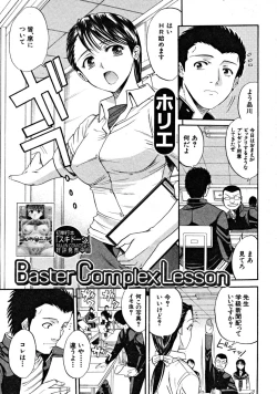 Page 409 of COMIC MUJIN 2008-09