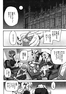 Page 40 of COMIC MUJIN 2008-09