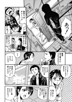 Page 412 of COMIC MUJIN 2008-09