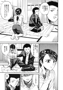 Page 413 of COMIC MUJIN 2008-09