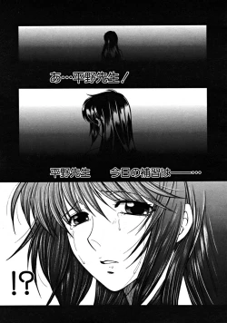 Page 439 of COMIC MUJIN 2008-09