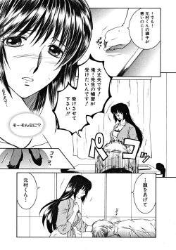 Page 445 of COMIC MUJIN 2008-09