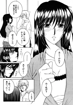 Page 447 of COMIC MUJIN 2008-09