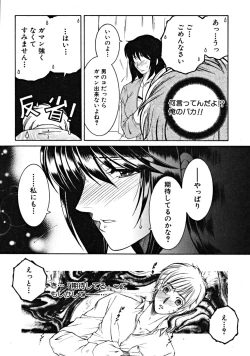 Page 449 of COMIC MUJIN 2008-09