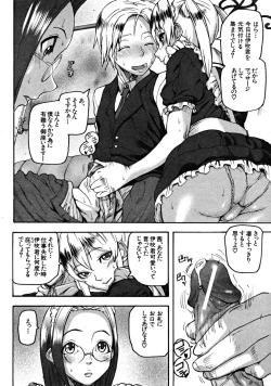 Page 44 of COMIC MUJIN 2008-09