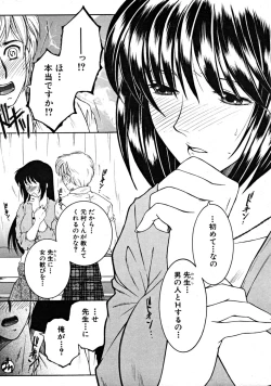 Page 451 of COMIC MUJIN 2008-09