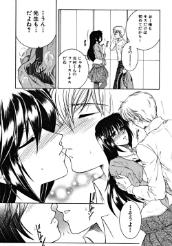 Page 452 of COMIC MUJIN 2008-09