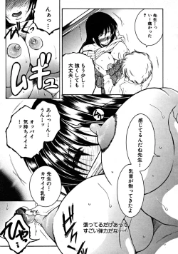 Page 455 of COMIC MUJIN 2008-09