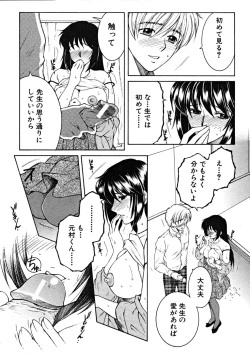 Page 460 of COMIC MUJIN 2008-09