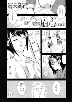 Page 479 of COMIC MUJIN 2008-09