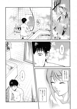 Page 483 of COMIC MUJIN 2008-09