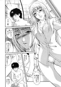 Page 484 of COMIC MUJIN 2008-09