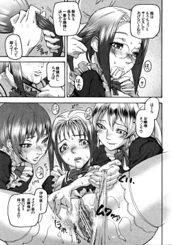 Page 49 of COMIC MUJIN 2008-09