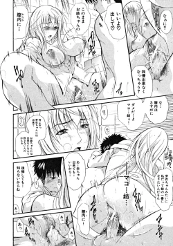 Page 504 of COMIC MUJIN 2008-09