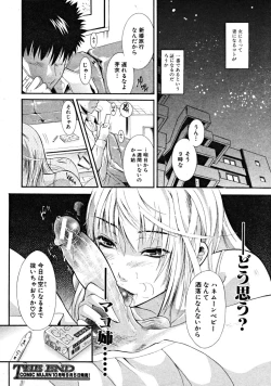 Page 508 of COMIC MUJIN 2008-09