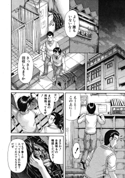 Page 516 of COMIC MUJIN 2008-09