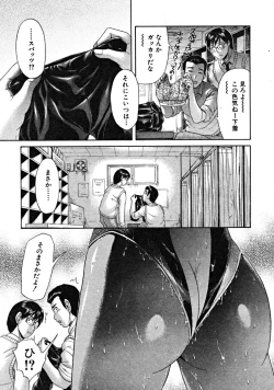 Page 517 of COMIC MUJIN 2008-09