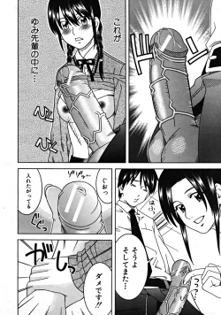 Page 554 of COMIC MUJIN 2008-09