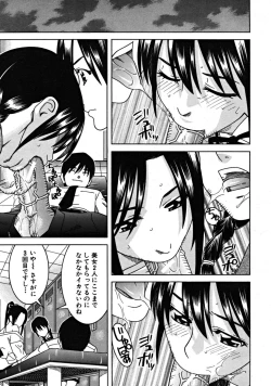 Page 559 of COMIC MUJIN 2008-09