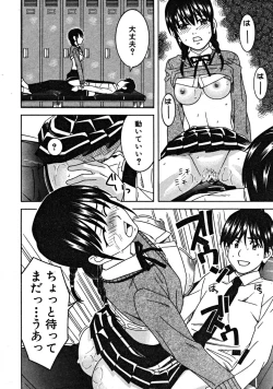 Page 564 of COMIC MUJIN 2008-09