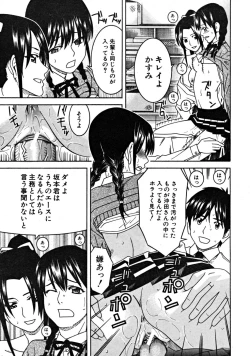 Page 565 of COMIC MUJIN 2008-09