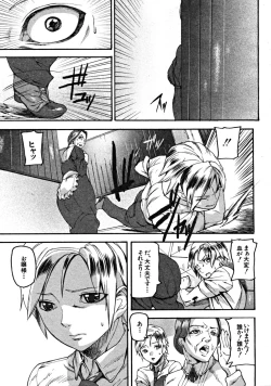 Page 57 of COMIC MUJIN 2008-09