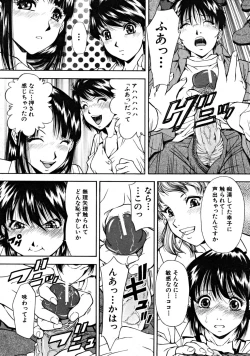 Page 582 of COMIC MUJIN 2008-09