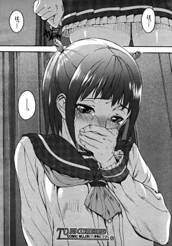 Page 58 of COMIC MUJIN 2008-09