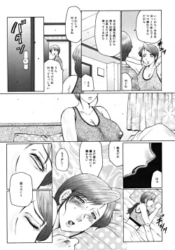 Page 607 of COMIC MUJIN 2008-09