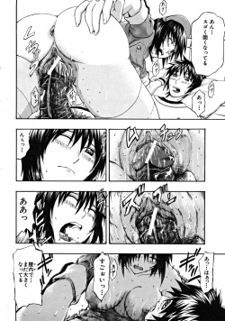 Page 630 of COMIC MUJIN 2008-09