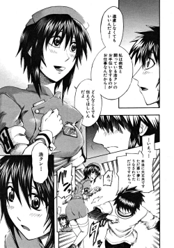 Page 637 of COMIC MUJIN 2008-09