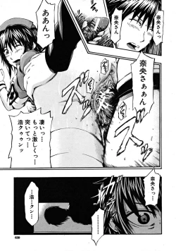 Page 639 of COMIC MUJIN 2008-09