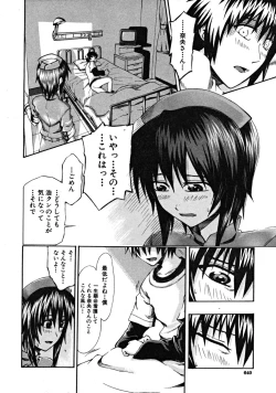 Page 640 of COMIC MUJIN 2008-09