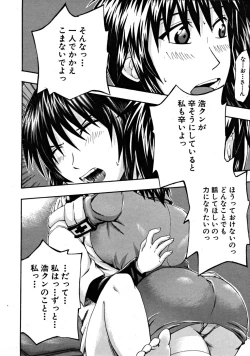 Page 642 of COMIC MUJIN 2008-09