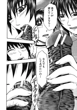 Page 644 of COMIC MUJIN 2008-09