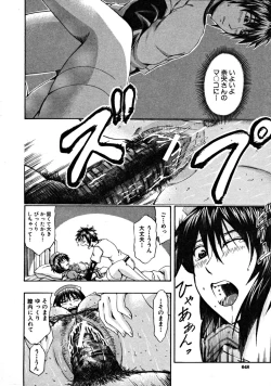 Page 648 of COMIC MUJIN 2008-09