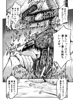 Page 650 of COMIC MUJIN 2008-09