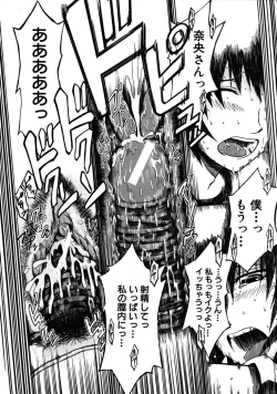 Page 658 of COMIC MUJIN 2008-09