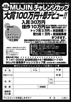 Page 661 of COMIC MUJIN 2008-09