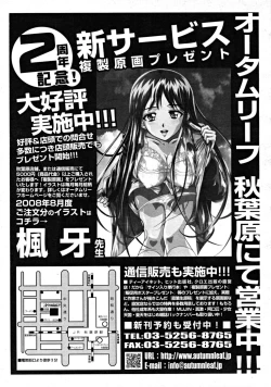 Page 663 of COMIC MUJIN 2008-09